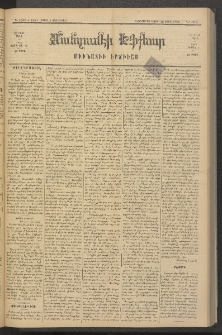 ՄԱՆԶՈՒՄԷԻ ԷՖՔԵԱՐ, 1881, Թիւ 4609 (Ապրիլ 1)