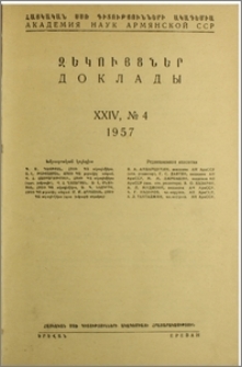 Խմբագրական կոլեգիա; Բովանդակություն