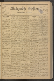 ՄԱՆԶՈՒՄԷԻ ԷՖՔԵԱՐ, 1881, Թիւ 4635 (Մայիս 5)
