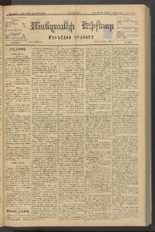 ՄԱՆԶՈՒՄԷԻ ԷՖՔԵԱՐ, 1881, Թիւ 4624 (Ապրիլ 22)