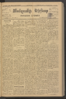 ՄԱՆԶՈՒՄԷԻ ԷՖՔԵԱՐ, 1881, Թիւ 4621 (Ապրիլ 18)