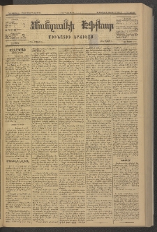 ՄԱՆԶՈՒՄԷԻ ԷՖՔԵԱՐ, 1881, Թիւ 4653 (Մայիս 26)