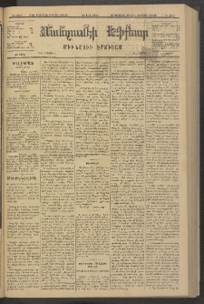 ՄԱՆԶՈՒՄԷԻ ԷՖՔԵԱՐ, 1881, Թիւ 4651 (Մայիս 23)