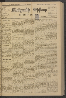 ՄԱՆԶՈՒՄԷԻ ԷՖՔԵԱՐ, 1881, Թիւ 4648 (Մայիս 20)