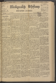 ՄԱՆԶՈՒՄԷԻ ԷՖՔԵԱՐ, 1881, Թիւ 4736 (Սեպտեմբեր 4)