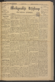 ՄԱՆԶՈՒՄԷԻ ԷՖՔԵԱՐ, 1881, Թիւ 4730 (Օգոստոս 27)