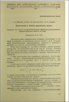 Исследование в области производных фурана. Сообщение XII. Синтез β-диалкиламиноэтилових эфиров 5-алкилмеркаптометил фуран-2-карбоновых кислот и их солей