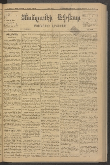 ՄԱՆԶՈՒՄԷԻ ԷՖՔԵԱՐ, 1881, Թիւ 4727 (Օգոստոս 24)
