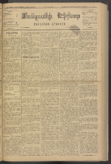 ՄԱՆԶՈՒՄԷԻ ԷՖՔԵԱՐ, 1881, Թիւ 4716 (Օգոստոս 9)