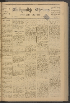 ՄԱՆԶՈՒՄԷԻ ԷՖՔԵԱՐ, 1881, Թիւ 4711 (Օգոստոս 4)