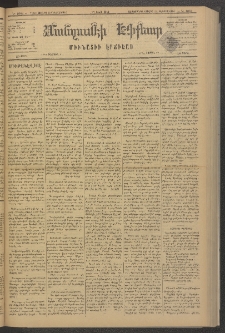 ՄԱՆԶՈՒՄԷԻ ԷՖՔԵԱՐ, 1881, Թիւ 4684 (Յուլիս 2)