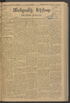 ՄԱՆԶՈՒՄԷԻ ԷՖՔԵԱՐ, 1881, Թիւ 4683 (Յուլիս 1)