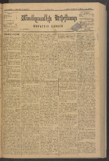 ՄԱՆԶՈՒՄԷԻ ԷՖՔԵԱՐ, 1881, Թիւ 4682 (Յունիս 30)