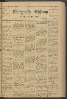 ՄԱՆԶՈՒՄԷԻ ԷՖՔԵԱՐ, 1881, Թիւ 4708 (Յուլիս 31)