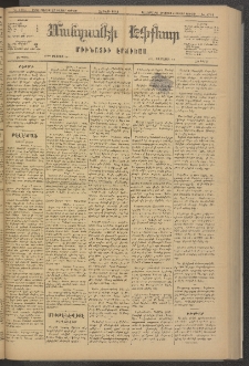 ՄԱՆԶՈՒՄԷԻ ԷՖՔԵԱՐ, 1881, Թիւ 4704 (Յուլիս 27)