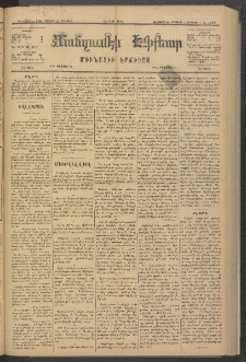 ՄԱՆԶՈՒՄԷԻ ԷՖՔԵԱՐ, 1881, Թիւ 4702 (Յուլիս 24)