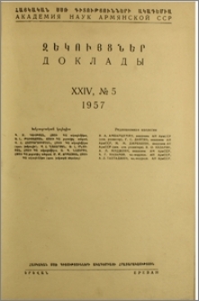 Խմբագրական կոլեգիա; Բովանդակություն