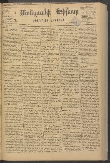 ՄԱՆԶՈՒՄԷԻ ԷՖՔԵԱՐ, 1881, Թիւ 4696 (Յուլիս 16)