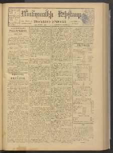 ՄԱՆԶՈՒՄԷԻ ԷՖՔԵԱՐ, 1878, Թիւ 3817 (Յուլիս 29)