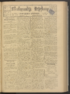 ՄԱՆԶՈՒՄԷԻ ԷՖՔԵԱՐ, 1878, Թիւ 3818 (Յուլիս 31)