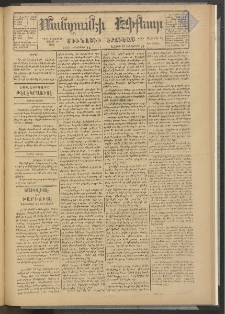 ՄԱՆԶՈՒՄԷԻ ԷՖՔԵԱՐ, 1878, Թիւ 3930 (Դեկտեմբեր 12)