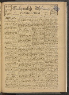 ՄԱՆԶՈՒՄԷԻ ԷՖՔԵԱՐ, 1878, Թիւ 3911 (Նոյեմբեր 18)