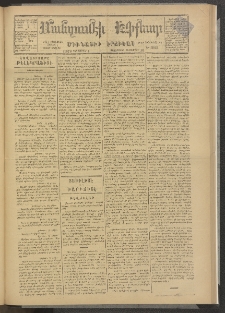 ՄԱՆԶՈՒՄԷԻ ԷՖՔԵԱՐ, 1878, Թիւ 3923 (Դեկտեմբեր 4)