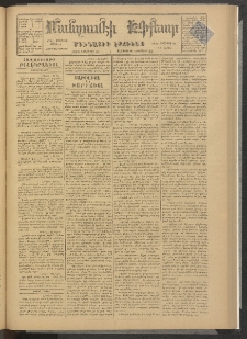 ՄԱՆԶՈՒՄԷԻ ԷՖՔԵԱՐ, 1878, Թիւ 3905 (Նոյեմբեր 11)