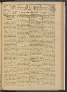 ՄԱՆԶՈՒՄԷԻ ԷՖՔԵԱՐ, 1878, Թիւ 3900 (Նոյեմբեր 6)