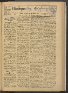 ՄԱՆԶՈՒՄԷԻ ԷՖՔԵԱՐ, 1878, Թիւ 3871 (Հոկտեմբեր 3)