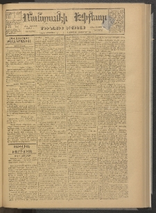 ՄԱՆԶՈՒՄԷԻ ԷՖՔԵԱՐ, 1878, Թիւ 3872 (Հոկտեմբեր 4)