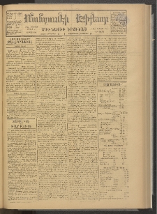 ՄԱՆԶՈՒՄԷԻ ԷՖՔԵԱՐ, 1878, Թիւ 3873 (Հոկտեմբեր 5)