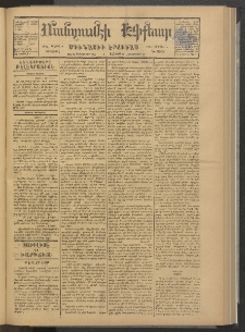 ՄԱՆԶՈՒՄԷԻ ԷՖՔԵԱՐ, 1878, Թիւ 3860 (Սեպտեմբեր 20)