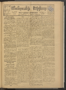 ՄԱՆԶՈՒՄԷԻ ԷՖՔԵԱՐ, 1878, Թիւ 3880 (Հոկտեմբեր 13)