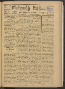 ՄԱՆԶՈՒՄԷԻ ԷՖՔԵԱՐ, 1878, Թիւ 3881 (Հոկտեմբեր 14)