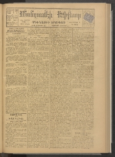 ՄԱՆԶՈՒՄԷԻ ԷՖՔԵԱՐ, 1878, Թիւ 3882 (Հոկտեմբեր 16)