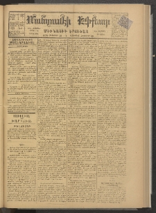 ՄԱՆԶՈՒՄԷԻ ԷՖՔԵԱՐ, 1878, Թիւ 3884 (Հոկտեմբեր 18)