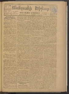 ՄԱՆԶՈՒՄԷԻ ԷՖՔԵԱՐ, 1878, Թիւ 3875 (Հոկտեմբեր 7)