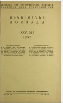 Խմբագրական կոլեգիա; Բովանդակություն
