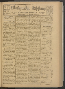 ՄԱՆԶՈՒՄԷԻ ԷՖՔԵԱՐ, 1878, Թիւ 3851 (Սեպտեմբեր 8)