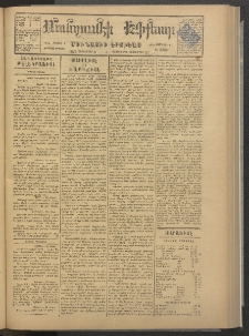 ՄԱՆԶՈՒՄԷԻ ԷՖՔԵԱՐ, 1878, Թիւ 3852 (Սեպտեմբեր 9)