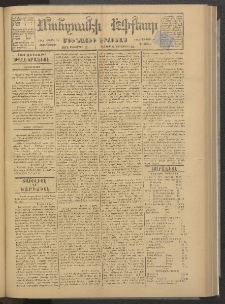 ՄԱՆԶՈՒՄԷԻ ԷՖՔԵԱՐ, 1878, Թիւ 3853 (Սեպտեմբեր 11)