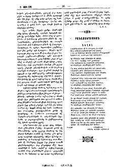 Գեղօն