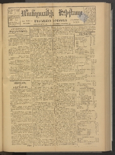 ՄԱՆԶՈՒՄԷԻ ԷՖՔԵԱՐ, 1878, Թիւ 3855 (Սեպտեմբեր 13)
