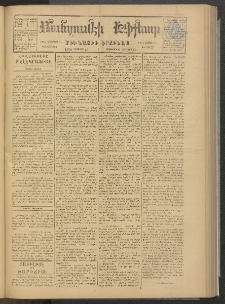 ՄԱՆԶՈՒՄԷԻ ԷՖՔԵԱՐ, 1878, Թիւ 3827 (Օգոստոս 10)