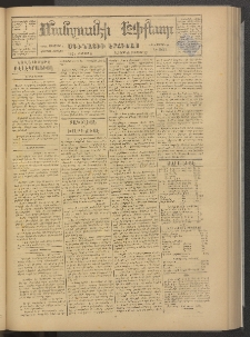 ՄԱՆԶՈՒՄԷԻ ԷՖՔԵԱՐ, 1878, Թիւ 3823 (Օգոստոս 5)