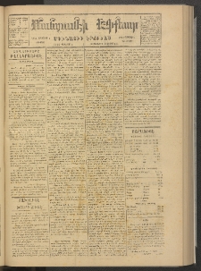ՄԱՆԶՈՒՄԷԻ ԷՖՔԵԱՐ, 1878, Թիւ 3822 (Օգոստոս 4)