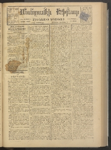 ՄԱՆԶՈՒՄԷԻ ԷՖՔԵԱՐ, 1878, Թիւ 3840 (Օգոստոս 26)