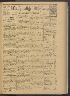 ՄԱՆԶՈՒՄԷԻ ԷՖՔԵԱՐ, 1878, Թիւ 3844 (Օգոստոս 31)