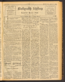 ՄԱՆԶՈՒՄԷԻ ԷՖՔԵԱՐ, 1913, Թիւ 2810 (Մարտ 24/6 Ապրիլ)